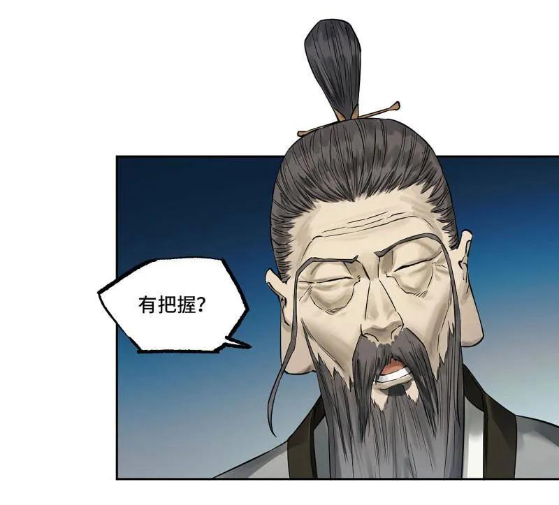 传武 第430话 第三卷 114 王朝的覆灭者 第37页