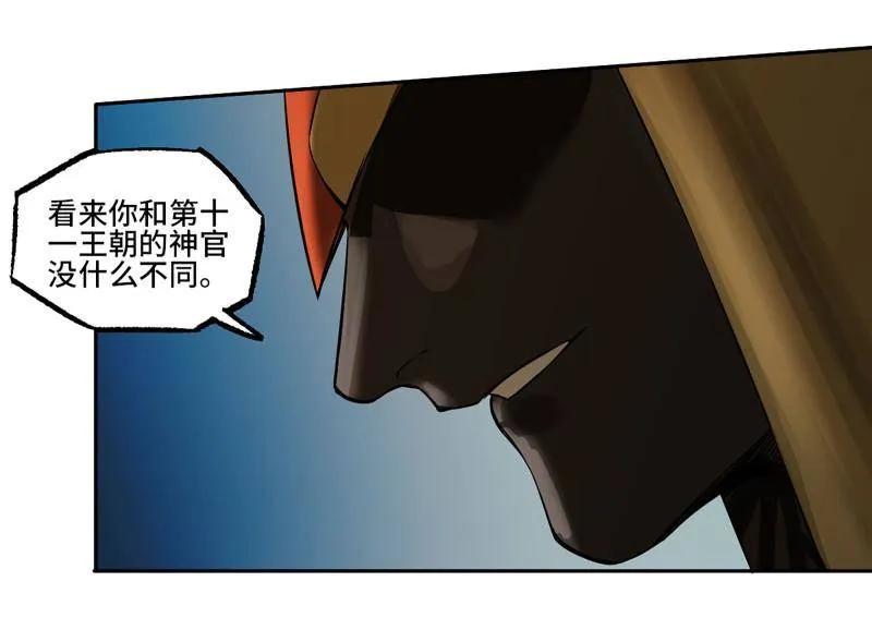 传武 第430话 第三卷 114 王朝的覆灭者 第46页