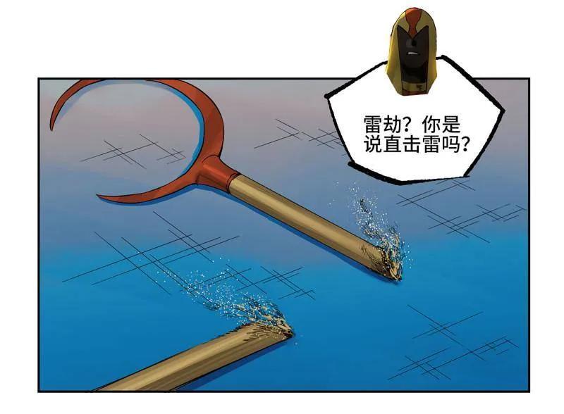 传武 第430话 第三卷 114 王朝的覆灭者 第25页