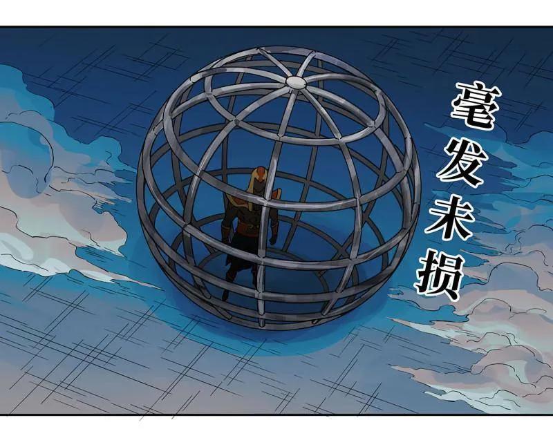 传武 第430话 第三卷 114 王朝的覆灭者 第44页