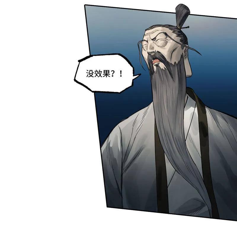 传武 第430话 第三卷 114 王朝的覆灭者 第34页