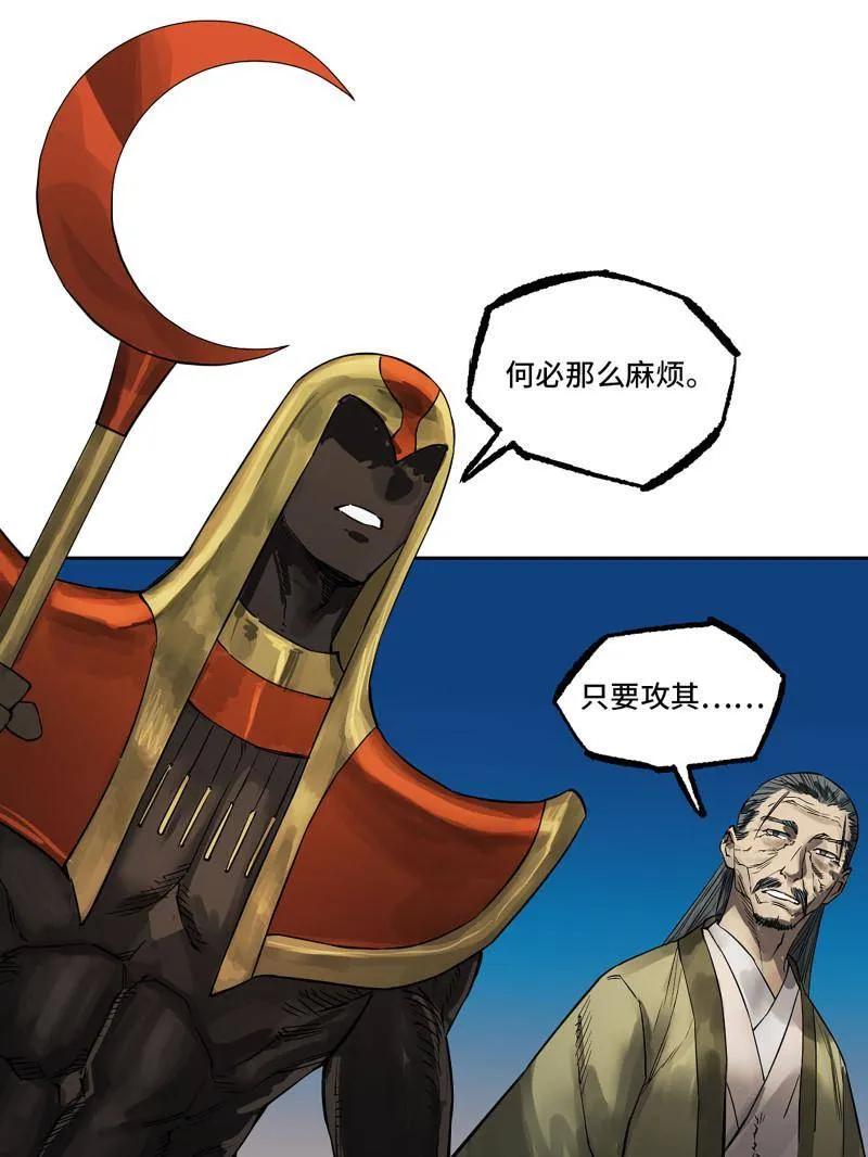 传武 第430话 第三卷 114 王朝的覆灭者 第4页
