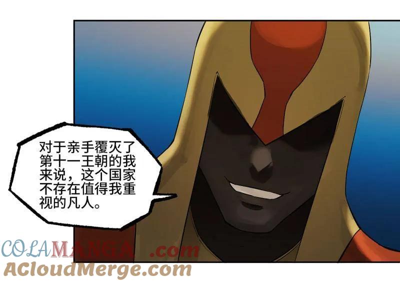 传武 第430话 第三卷 114 王朝的覆灭者 第12页