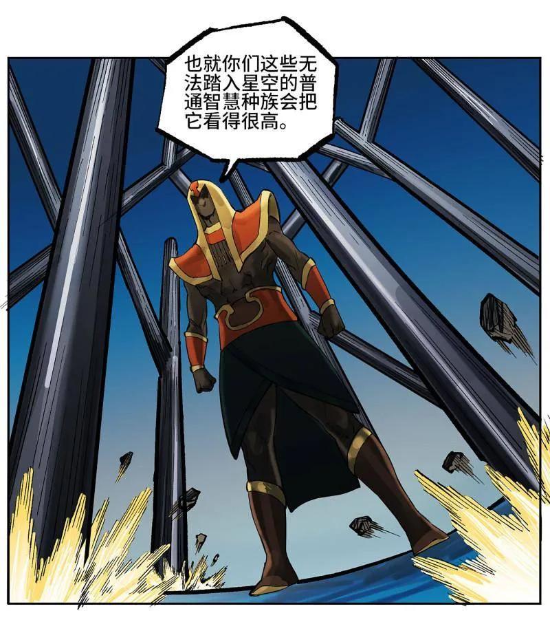 传武 第430话 第三卷 114 王朝的覆灭者 第26页
