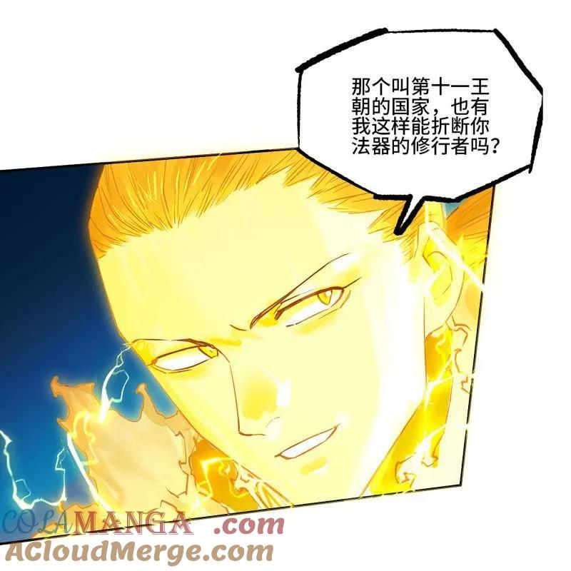 传武 第430话 第三卷 114 王朝的覆灭者 第18页