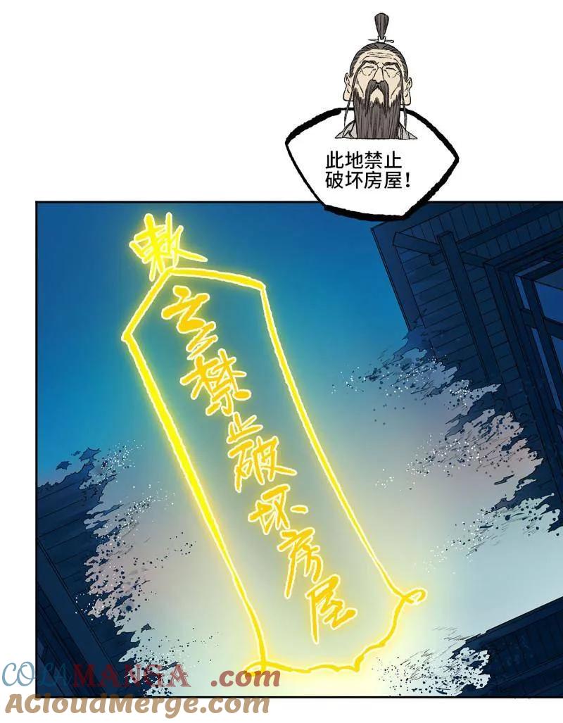 传武 第430话 第三卷 114 王朝的覆灭者 第33页