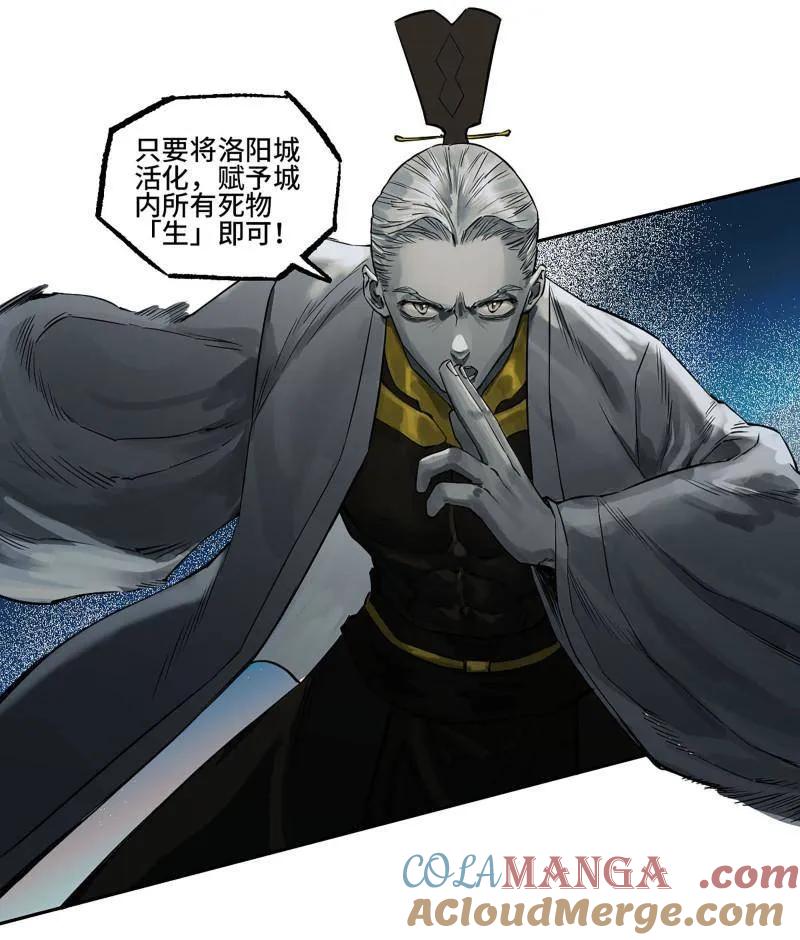 传武 第430话 第三卷 114 王朝的覆灭者 第39页