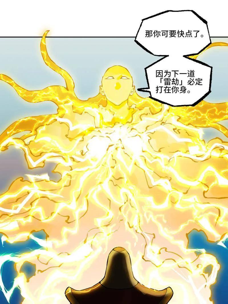 传武 第430话 第三卷 114 王朝的覆灭者 第23页
