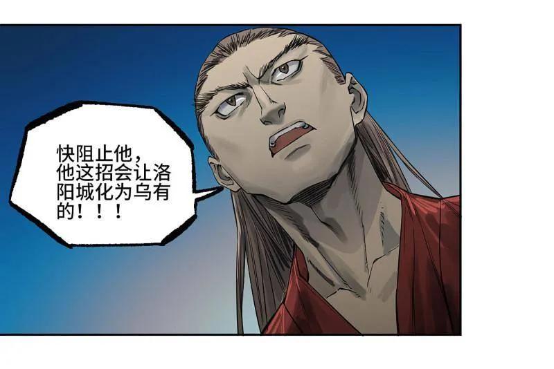 传武 第430话 第三卷 114 王朝的覆灭者 第11页