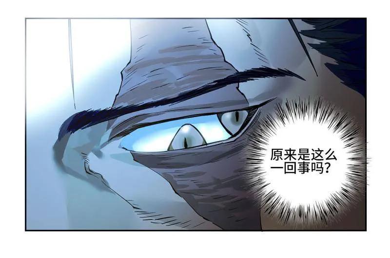 传武 第430话 第三卷 114 王朝的覆灭者 第56页