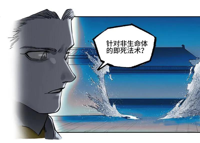 传武 第430话 第三卷 114 王朝的覆灭者 第10页