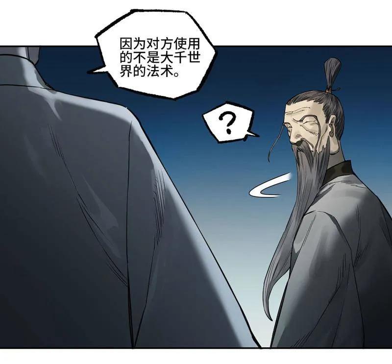 传武 第430话 第三卷 114 王朝的覆灭者 第35页