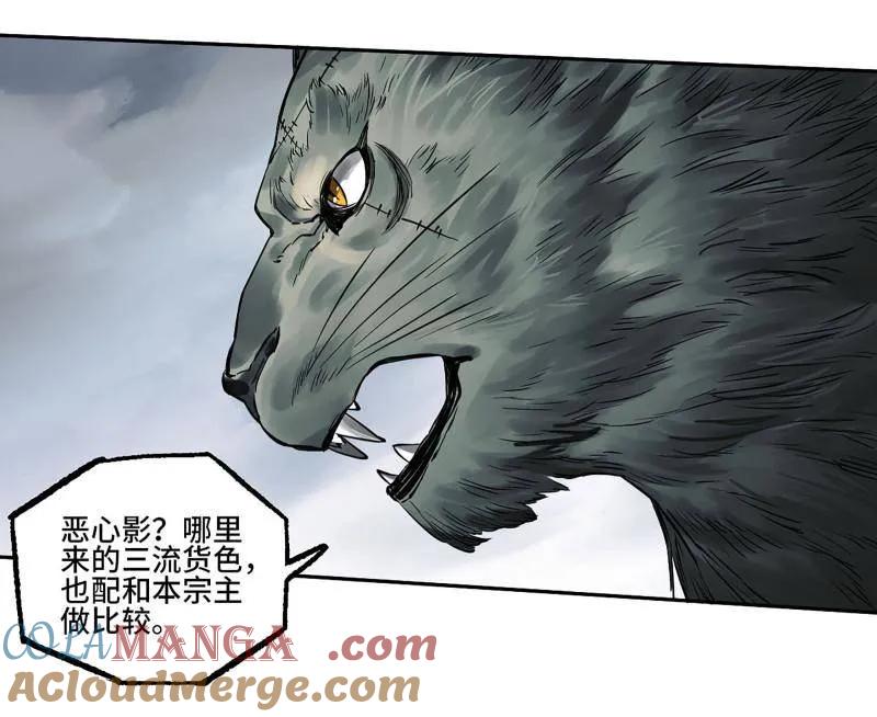 传武 第435话 第三卷 119 差别 第19页