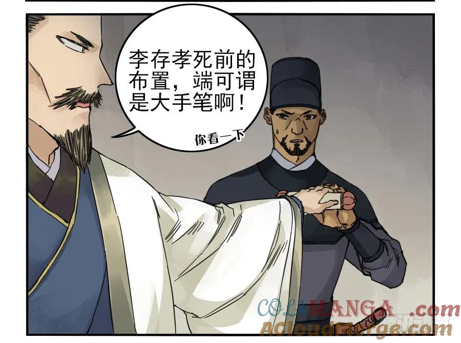 传武 第43话 第四十三条：倒计时·四 第43页