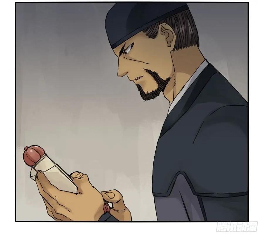 传武 第43话 第四十三条：倒计时·四 第44页