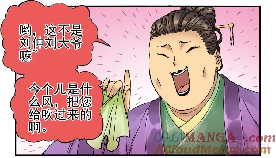 传武 第43话 第四十三条：倒计时·四 第19页