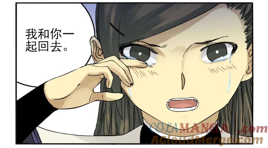 传武 第43话 第四十三条：倒计时·四 第4页