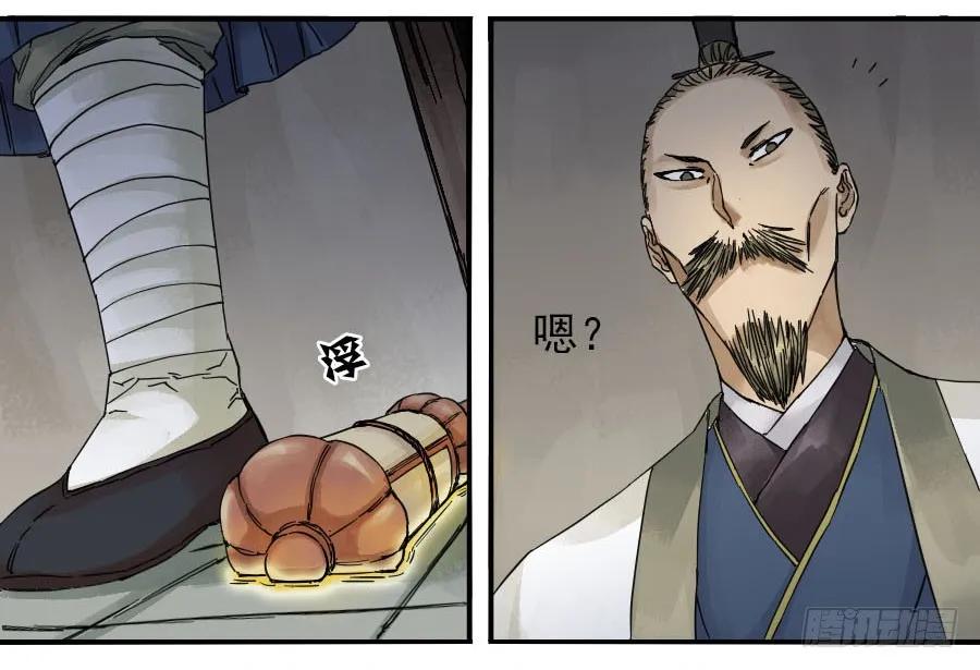传武 第43话 第四十三条：倒计时·四 第39页