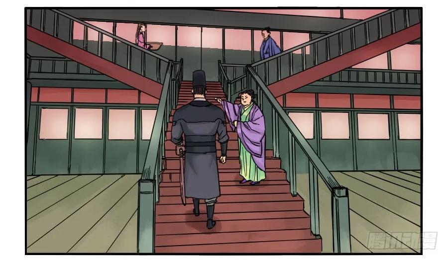 传武 第43话 第四十三条：倒计时·四 第21页