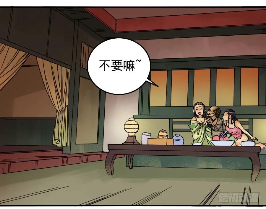 传武 第43话 第四十三条：倒计时·四 第24页