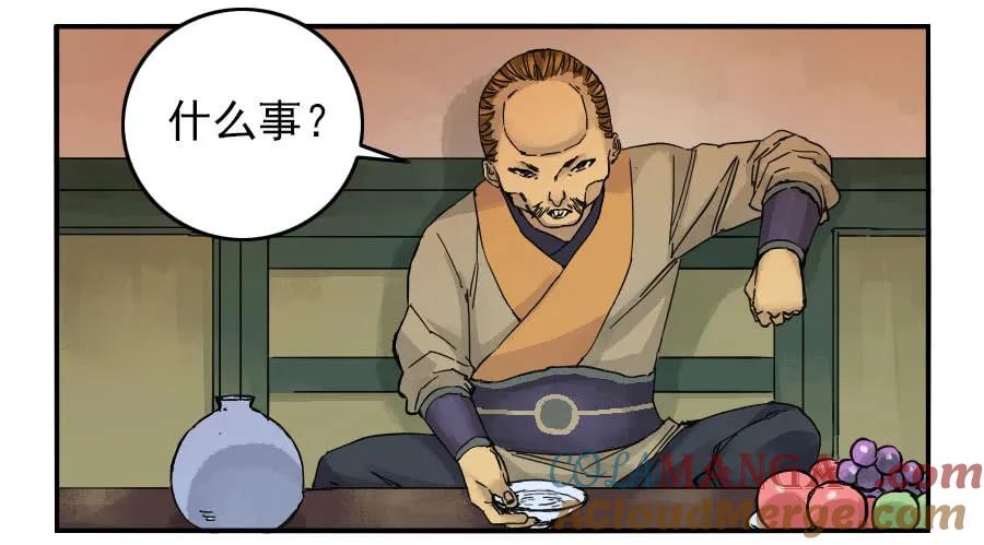 传武 第43话 第四十三条：倒计时·四 第28页