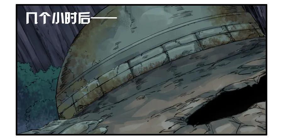 传武 第43话 第四十三条：倒计时·四 第30页
