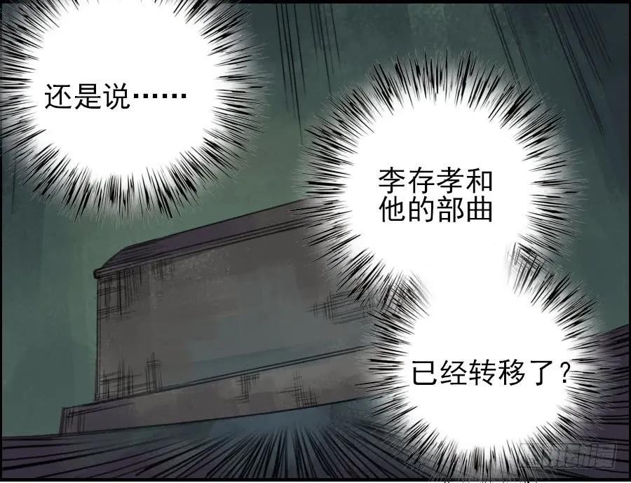 传武 第43话 第四十三条：倒计时·四 第32页