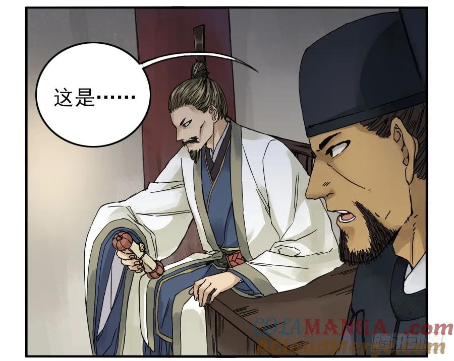 传武 第43话 第四十三条：倒计时·四 第40页