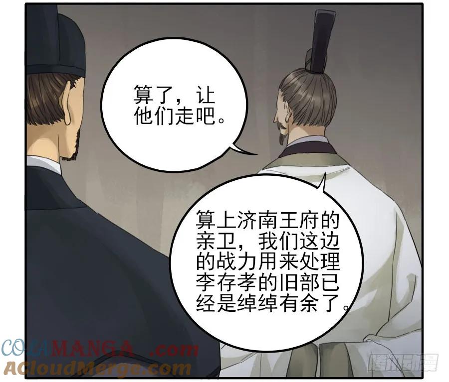 传武 第43话 第四十三条：倒计时·四 第10页