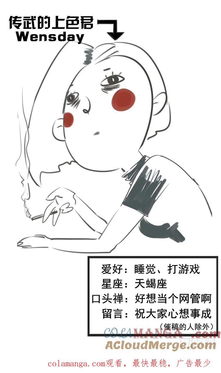 传武 第43话 第四十三条：倒计时·四 第46页