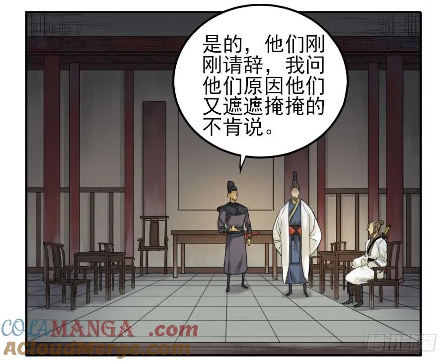 传武 第43话 第四十三条：倒计时·四 第7页