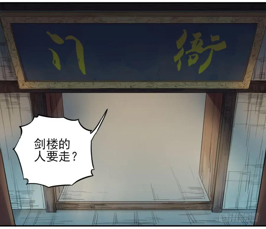 传武 第43话 第四十三条：倒计时·四 第6页
