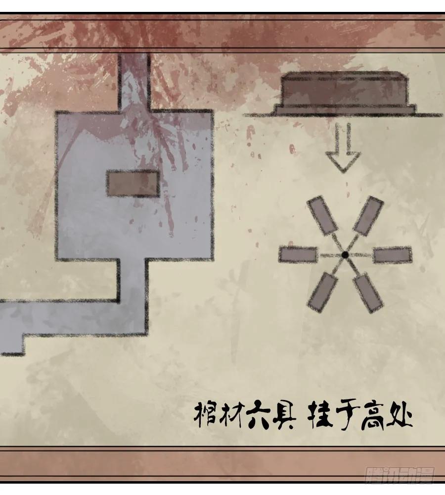 传武 第43话 第四十三条：倒计时·四 第45页