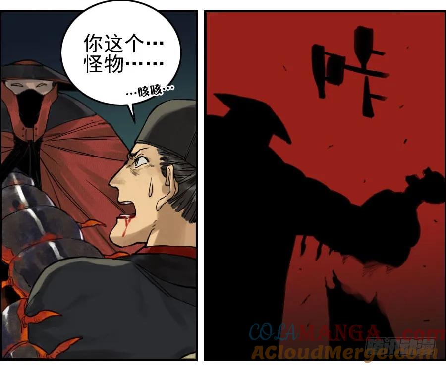 传武 第44话 第四十四条：倒计时·三 第10页