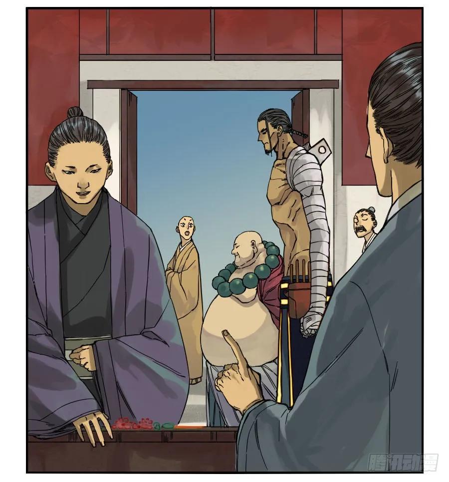 传武 第44话 第四十四条：倒计时·三 第17页