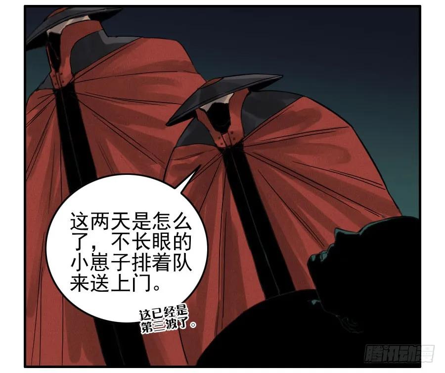 传武 第44话 第四十四条：倒计时·三 第12页