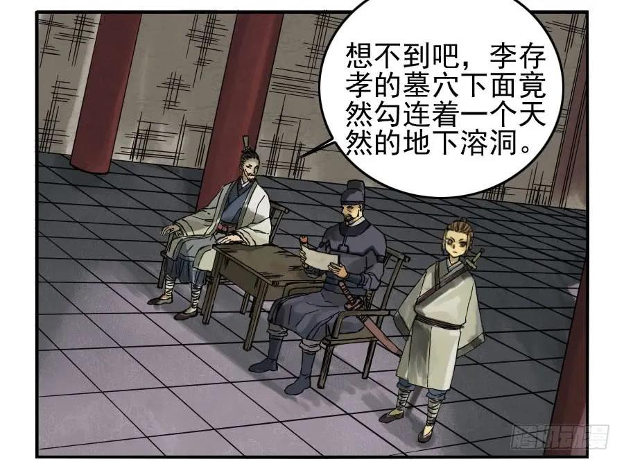 传武 第44话 第四十四条：倒计时·三 第2页