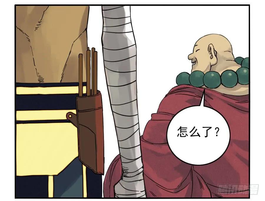传武 第44话 第四十四条：倒计时·三 第18页