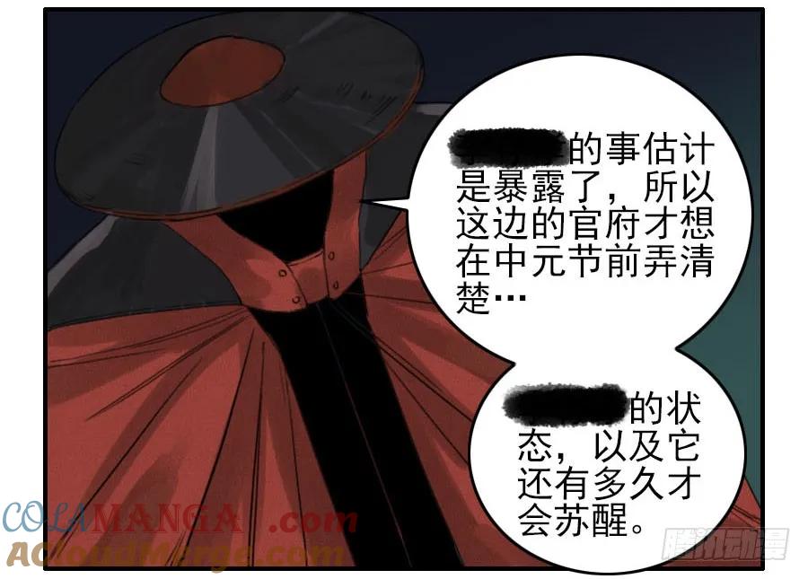 传武 第44话 第四十四条：倒计时·三 第13页
