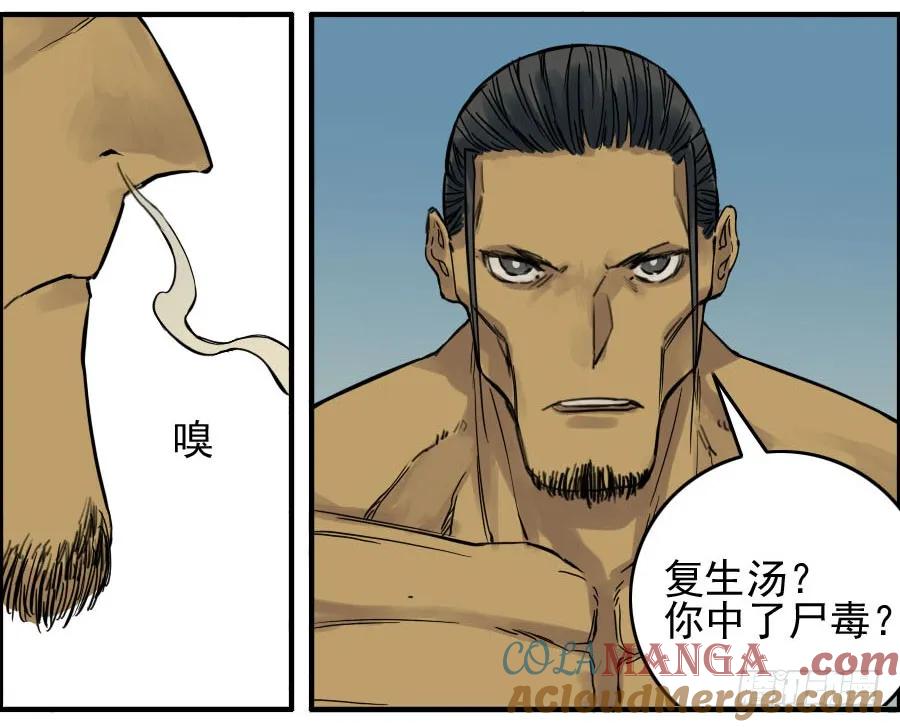 传武 第44话 第四十四条：倒计时·三 第31页