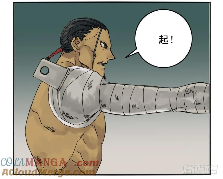 传武 第44话 第四十四条：倒计时·三 第40页