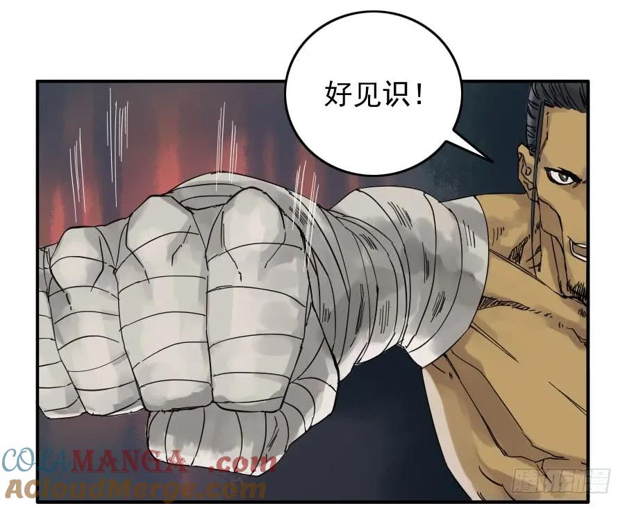传武 第44话 第四十四条：倒计时·三 第43页