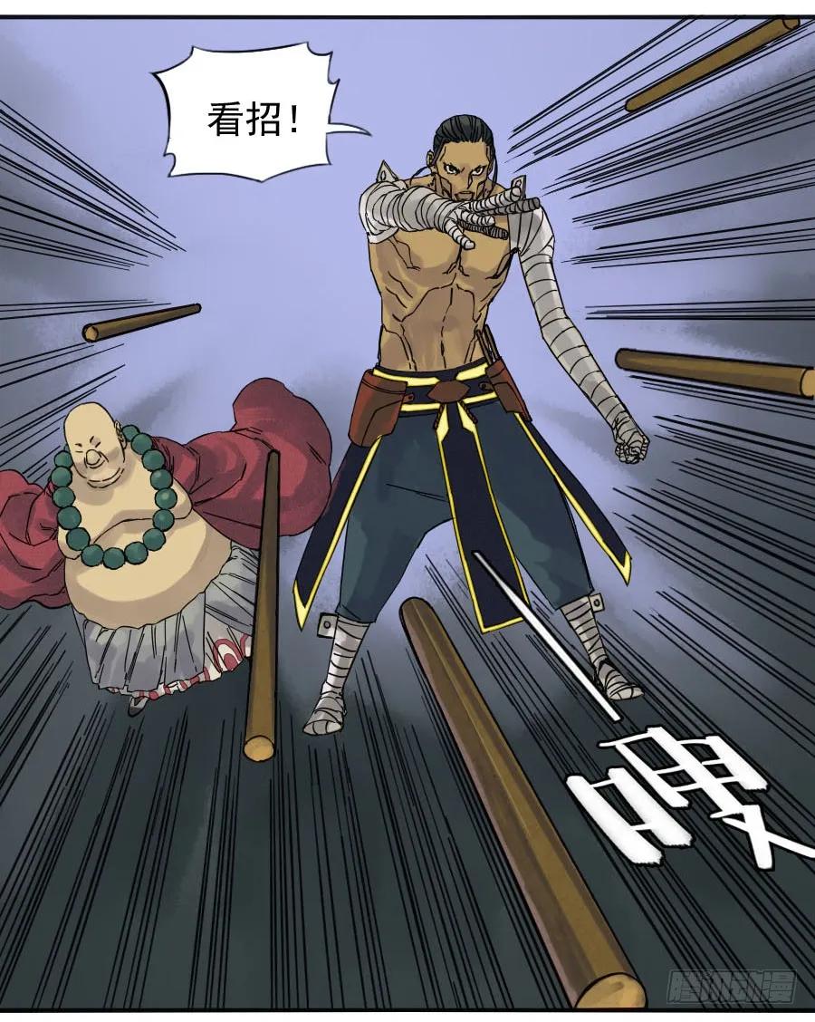 传武 第44话 第四十四条：倒计时·三 第36页