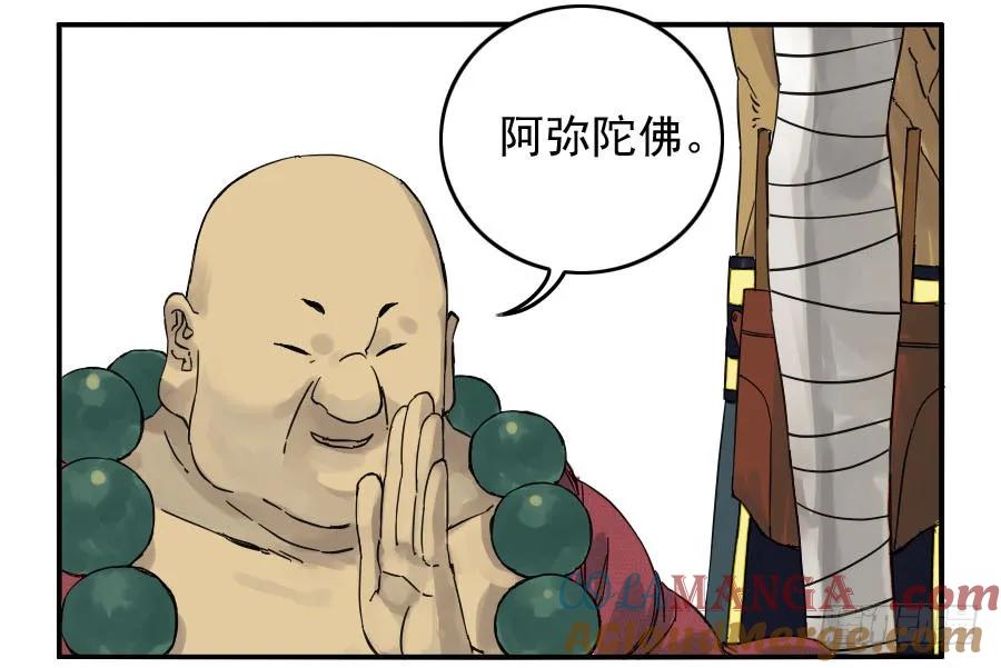 传武 第44话 第四十四条：倒计时·三 第22页