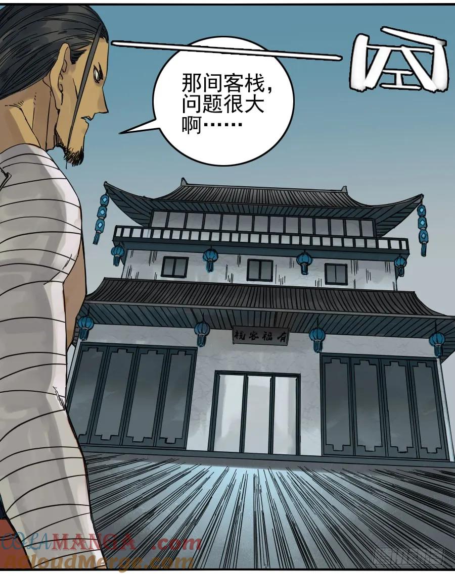 传武 第44话 第四十四条：倒计时·三 第19页
