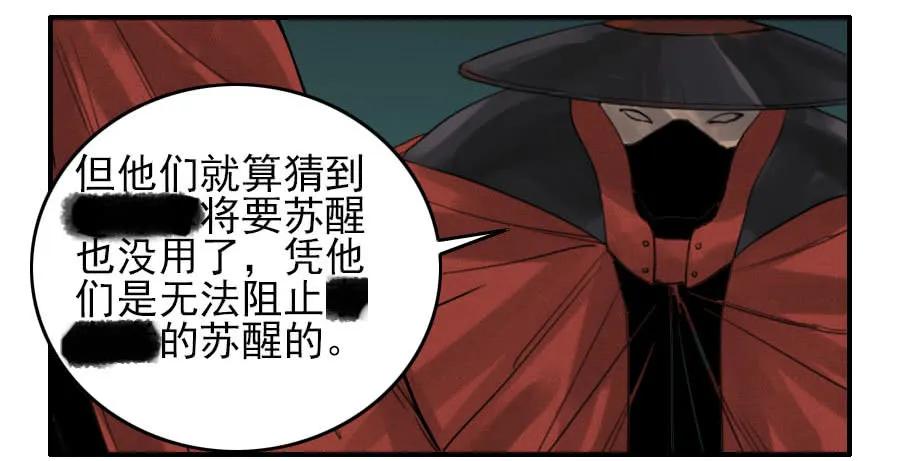 传武 第44话 第四十四条：倒计时·三 第14页