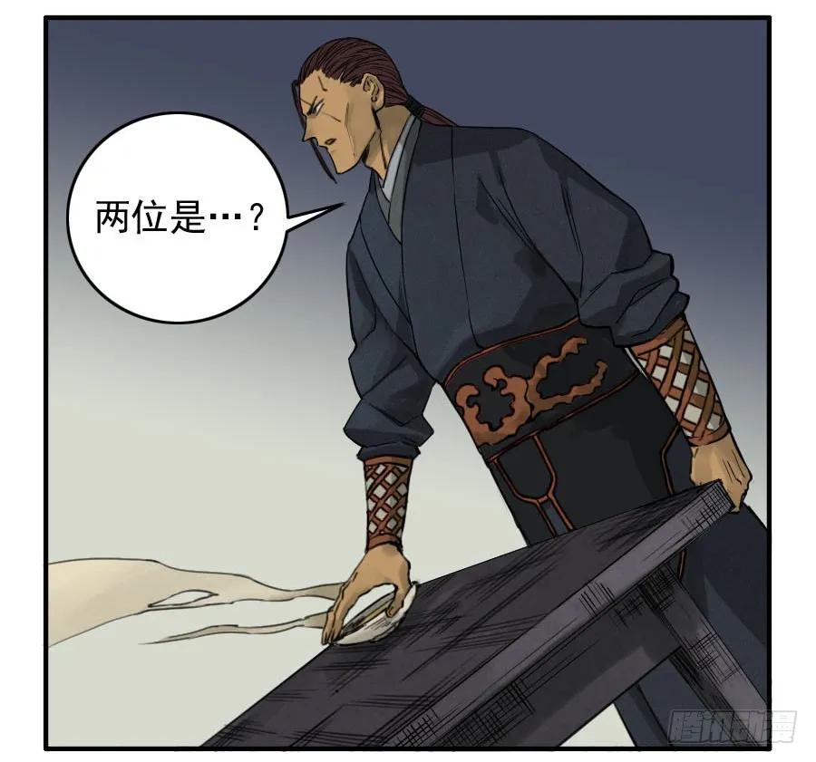 传武 第44话 第四十四条：倒计时·三 第30页