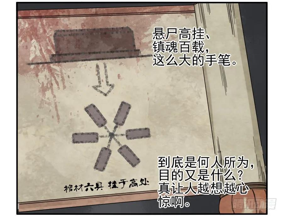 传武 第44话 第四十四条：倒计时·三 第3页