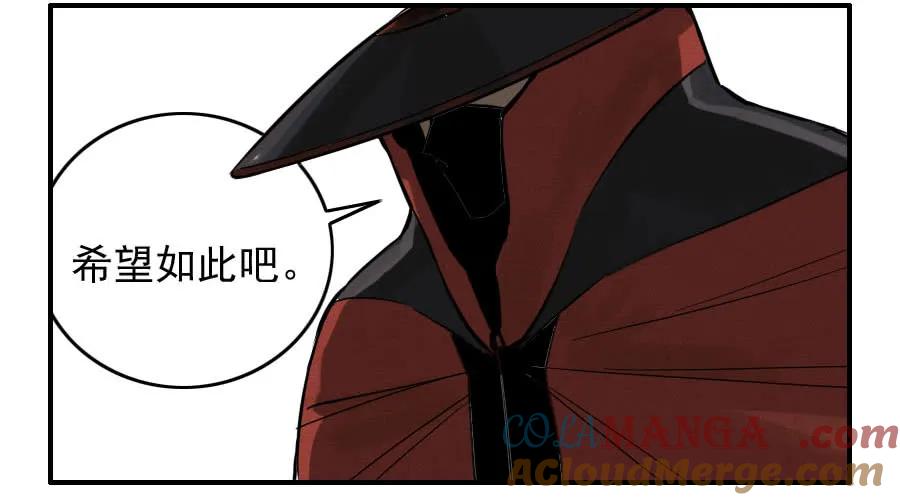传武 第44话 第四十四条：倒计时·三 第16页