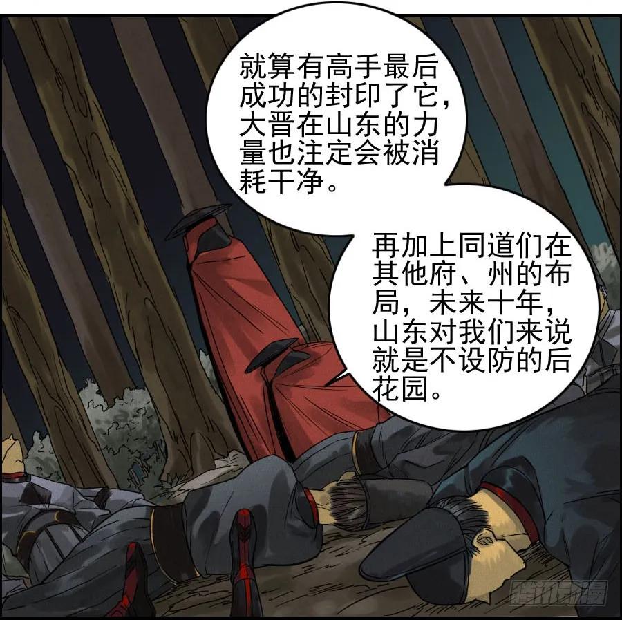 传武 第44话 第四十四条：倒计时·三 第15页